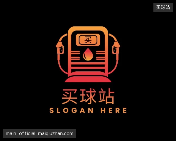 认识买球站中国官网